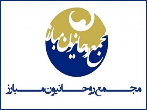 مجمع روحانیون مبارز و مجمع مدرسین و محققین حوزه علمیه قم,انتقاد کیهان
