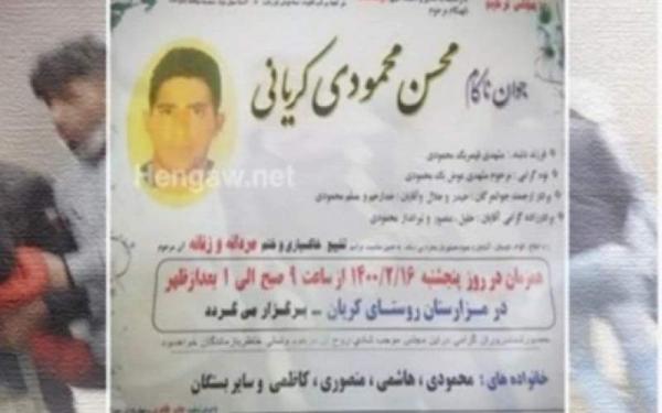 خودکشی یکی از معترضان آبان ۹۸,محسن محمودی کریانی