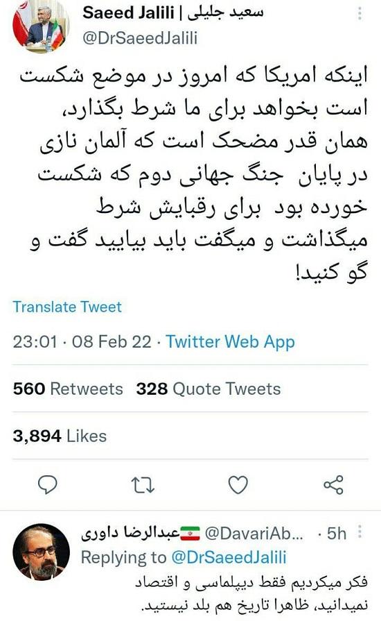 سعید جلیلی,طعنه سنگین فعال سیاسی به اظهارات جلیلی درباره برجام