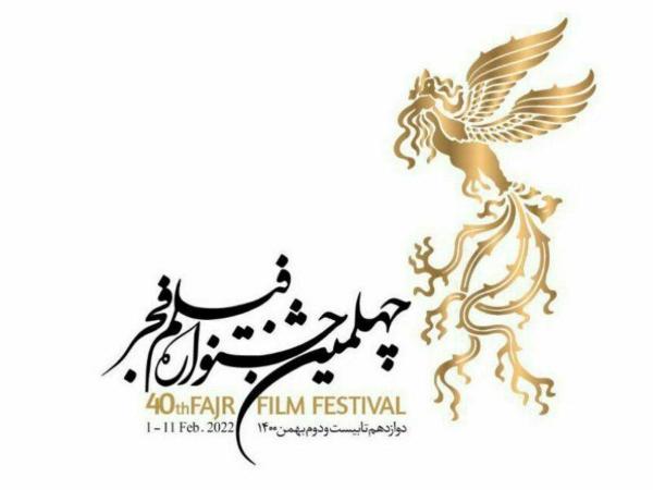 جشنواره فیلم فجر,حواشی چهلمین جشنواره فیلم فجر