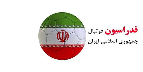 فدراسیون فوتبال فدراسیون فوتبال,اخراج 13 عضو فدراسیون فوتبال