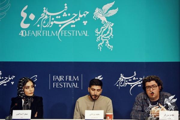 جشنواره فیلم فجر,نشست خبری فیلم بیرو در جشنواره فجر
