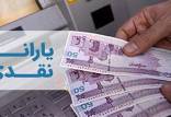 یارانه‌ها در سال آینده,یارانه سال 1401