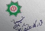 تخصیص بودجه برای قرارگاه خاتم,کاشت برنج در ایران
