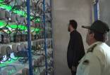 مصرف برق برخی ادارات تهران,استخراج بیت کوین در ادارات تهران