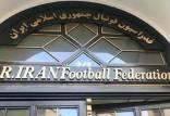 فدراسیون فوتبال,جلسه ویژه در فدراسیون فوتبال