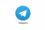تلگرام,قابلیت جدید اشتراک گذاری سریع پیام‌ها در تلگرام