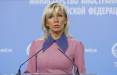 «ماریا زاخارووا» سخنگوی وزارت خارجه روسیه,حملات مستمر اسرائیل در سوریه