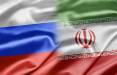 روزنامه جمهوری اسلامی,راستی آزمایی روابط ایران و روسیه