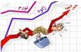 وضعیت بد اقتصاد و خانوار ایرانی,اخبار خانوار ایرانی