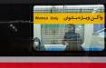 افکار طالبانی در ایران,جداسازی واگن مترو