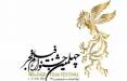 جشنواره فیلم فجر,حواشی چهلمین جشنواره فیلم فجر
