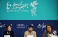 جشنواره فیلم فجر,نشست خبری فیلم بیرو در جشنواره فجر