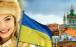 اوکراین,دانستنی‌های جالب درباره اوکراین