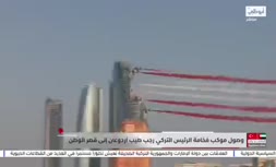 اردوغان وارد امارات شد + فیلم