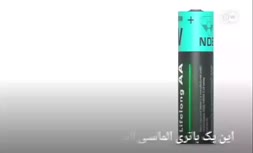 فیلم/ باتری نانو الماس با طول عمر 28 هزار ساله!