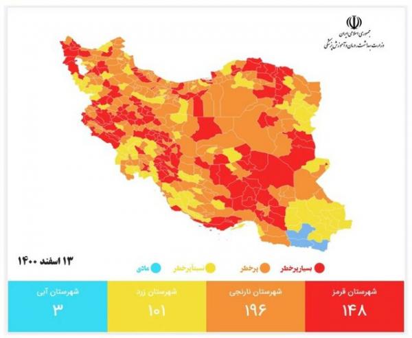 آخرین نقشه رنگ‌بندی کرونایی,کرونا