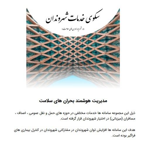 سامانه ایران من omid.gov.ir,omid.gov.ir