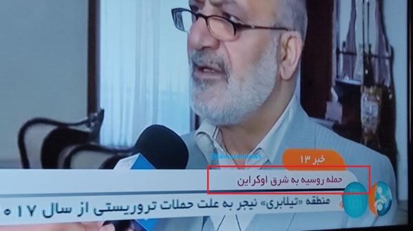 توصیف صداوسیما برای حمله ارتش روسیه به اوکراین توصیف صداوسیما برای حمله ارتش روسیه به اوکراین,جنگ روسیه و اوکراین