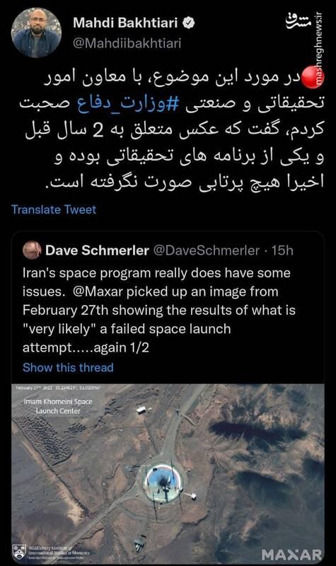 موشک ماهواره‌بر ایران,شکست موشک ماهواره‌بر ایران
