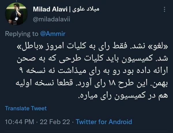 ابطال طرح صیانت,جلال رشیدی کوچی