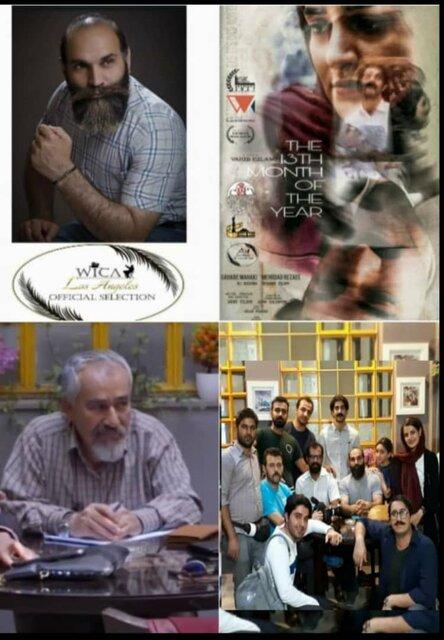 وحیداسلامی وحیداسلامی,فیلم سیزدهمین ماه سال