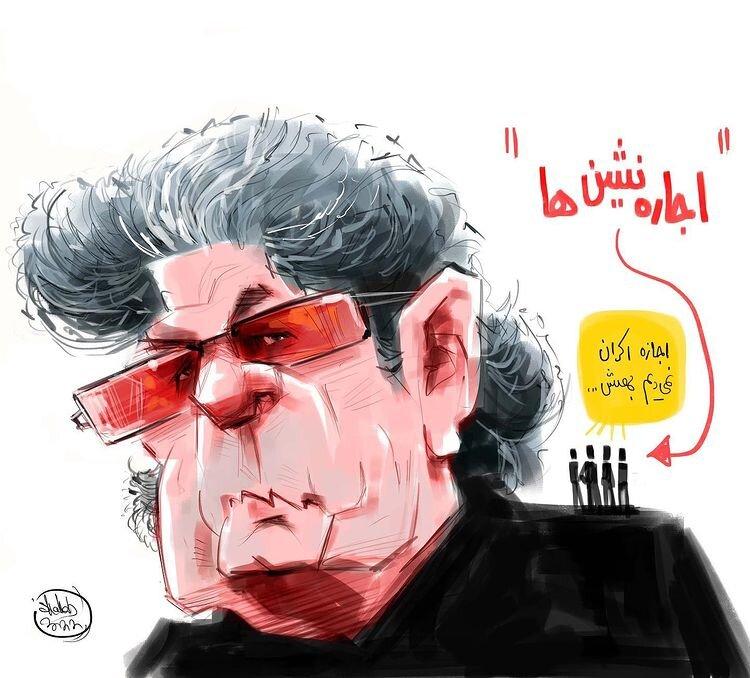 کاریکاتور در مورد حذف فیلم داریوش مهرجویی از اکران نوروزی,کاریکاتور,عکس کاریکاتور,کاریکاتور هنرمندان