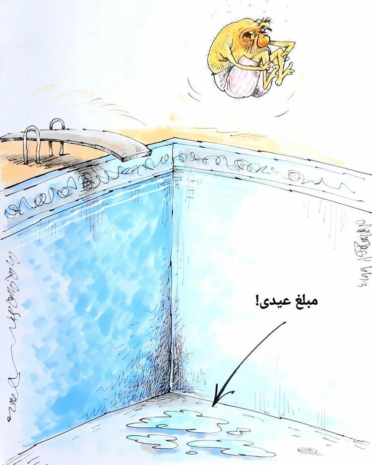 کاریکاتور در مورد عیدی کارمندان در ایران,کاریکاتور,عکس کاریکاتور,کاریکاتور اجتماعی