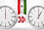 عدم تغییر ساعت رسمی کشور,زمان تغییر ساعت رسمی کشور