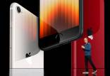 گوشی آیفون,اتصال نمونه‌ ارزان‌تر آیفون به اینترنت 5G