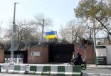 سفارت اوکراین در تهران,فراخوان سفارت اوکراین در تهران برای جذب جنگجو علیه روسیه