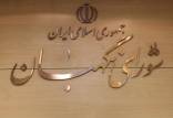 شورای نگهبان,مخالفت شورای نگهبان با عدم تغییر ساعت رسمی کشور