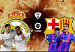 ال کلاسیکو,ترکیب رئال مادرید و بارسلونا برای ال کلاسیکو