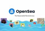 پلتفرم OpenSea,طع شدن دسترسی کاربران ایرانی به بزرگ‌ترین پلتفرم NFT جهان