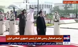 فیلم | اشتباه رئیسی در مراسم استقبال در قطر!
