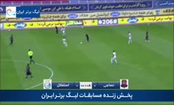 فیلم/ خلاصه دیدار استقلال 0-0 نساجی مازندران؛ پایان پیروزی‌های متوالی شاگردان مجیدی