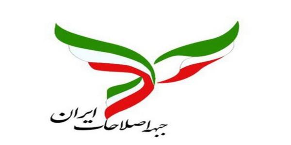 زجبهه اصلاحات ايران,مسوولان خاطي در جريان وقايع تاسف‌بار بازي ايران- لبنان