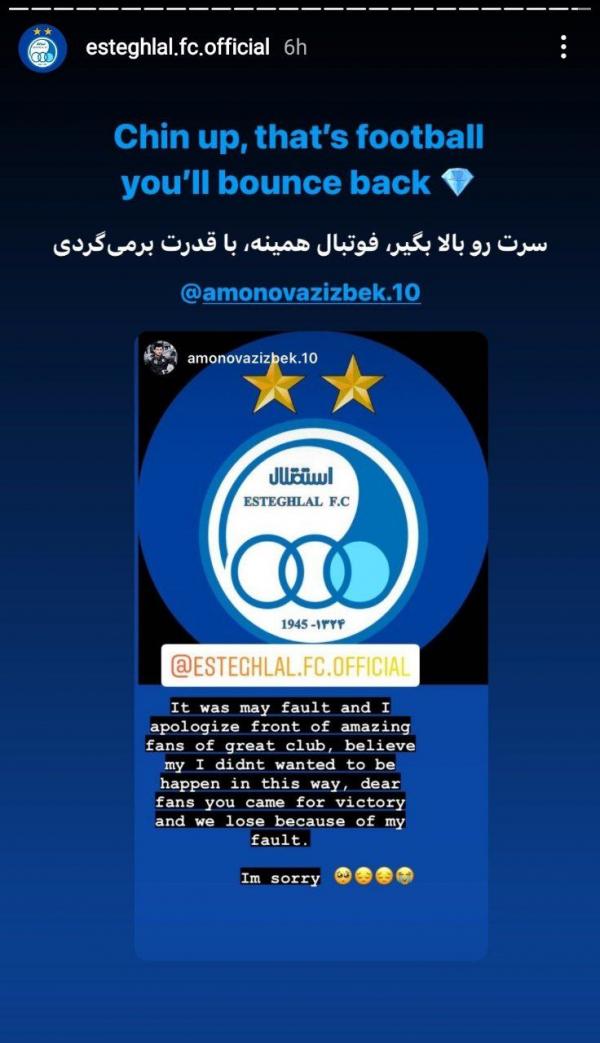 عذرخواهی آمانوف,پنالتی های استقلال در جام حذفی