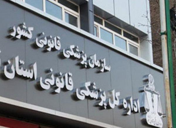 افزایش نزاع در ترهان, پزشکی قانونی استان تهران