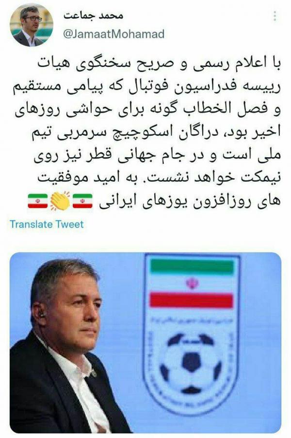 اسکوچیچ در جام جهانی 2022,ادعای مدیر رسانه‌ای تیم ملی فوتبال