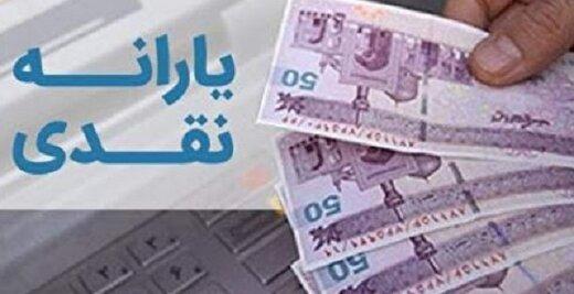 اولین یارانه سال ۱۴۰۱,یارانه 1401