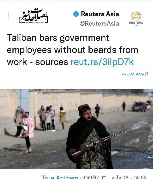 ریش اجباری طالبان,مسئولین امر به معروف طالبان