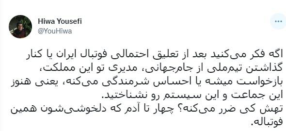 بانوان در دیدار ایران و لبنان,واکنش‌ها به جلوگیری از حضور زنان در ورزشگاه مشهد برای تماشای دیدار ایران و لبنان