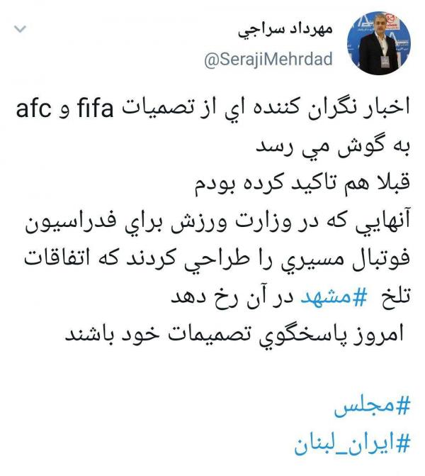 حذف ایران از جام جهانی 2022 قطر,تعلیق فوتبال ایران