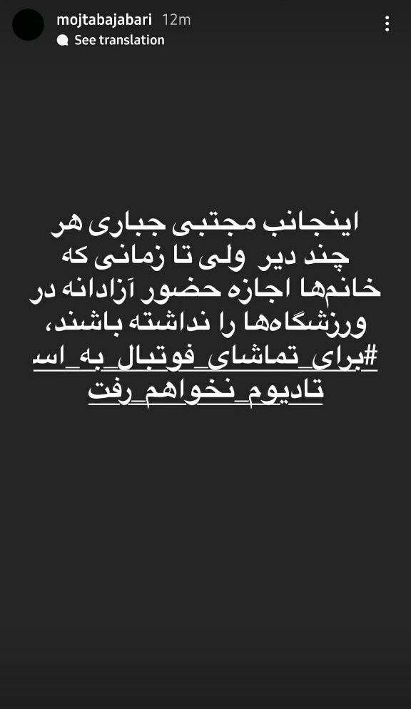 واکنش تند استقلالی ها به حوادث مشهد,استقلال
