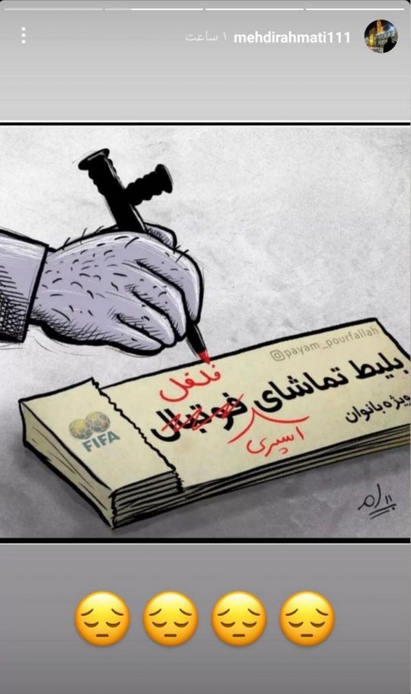 واکنش تند استقلالی ها به حوادث مشهد,استقلال