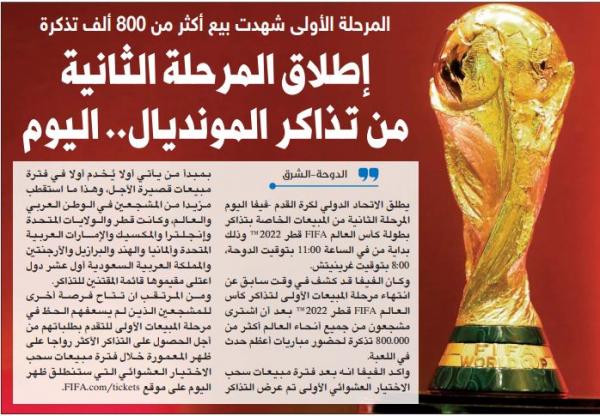 بلیت فروشی جام جهانی قطر,خرید بلیط جام جهانی قطر