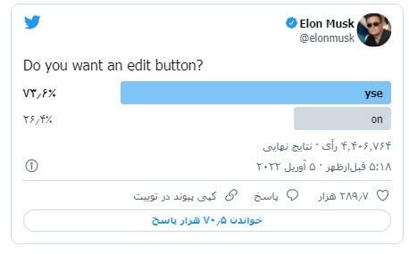 ویرایش در توییتر ویرایش در توییتر,گزینه ویرایش در توییتر