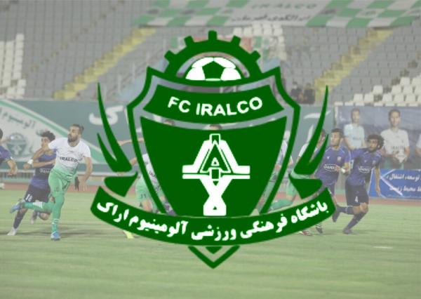 بیانیه باشگاه آلومینیوم در آستانه دیدار با پرسپولیس بیانیه باشگاه آلومینیوم در آستانه دیدار با پرسپولیس,آلومینیوم اراک