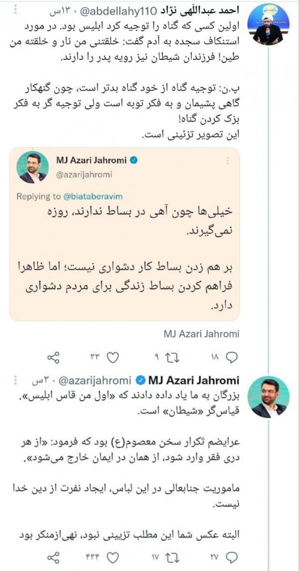 جدل آذری جهرمی با دبیر ستاد امربه معروف اصفهان,پاسخ آذری جهرمی درباره برخورد با روزه خواری